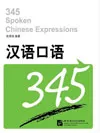 345 Spoken Chinese Expressions