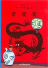 Comics auf Chinesisch