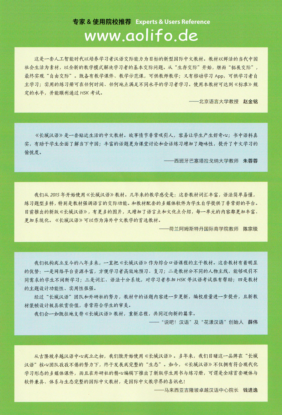 Great Wall Chinese Second Edition Promo 4 Great Wall Chinese Second Edition Promo 4