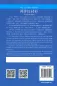Preview: Chinese Breeze - Graded Reader Series Level 4 [Vorkenntnisse von 1100 Wörtern]: Two Red Shirts. ISBN: 9787301275528
