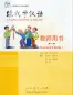 Preview: Wir Lernen Chinesisch Band 1 - Lehrer Handbuch. ISBN: 7107166840, 7-107-16684-0, 9787107166846, 978-7-107-16684-6