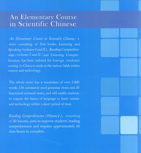An Elementary Course in Scientific Chinese - Reading Comprehension - Vol. 1. ISBN: 9787513800907