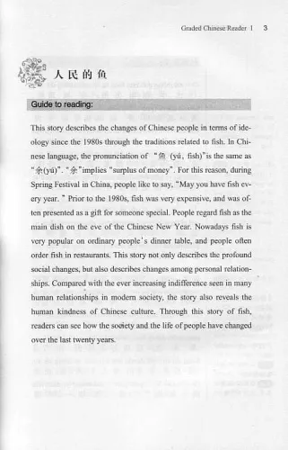 Graded Chinese Reader 2000 Words [+MP3-CD] [Selected, Abridged Chinese Contemporary Short Stories]. ISBN: 9787513807302