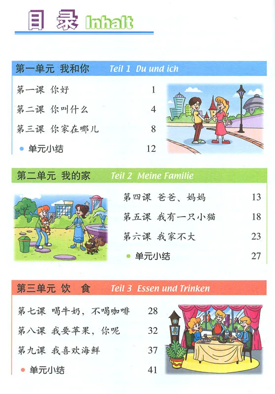 Kuaile Hanyu - Lehrbuch 1 für Anfänger [Chinesisch-Deutsch]. ISBN: 7-107-21998-7, 7107219987, 978-7-107-21998-6, 9787107219986