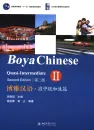 Boya Chinese Zhun Zhongji II - Quasi Intermediate II [Second Edition] - Semi Intermediate Speed-Up Course Vol. 2. ISBN: 9787301208502