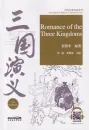 Abridged Chinese Classic Series: Romance of the Three Kingdoms. ISBN: 9787513816083