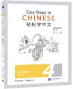 Easy Steps to Chinese - Workbook 4 [2. Auflage]. ISBN: 9787561960134
