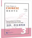 Easy Steps to Chinese - Exercise Book for Writing Chinese Characters and Essays 3 [2nd Edition]. ISBN: 9787561960585