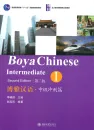 Boya Chinese Zhongji I - Intermediate I [Second Edition]. ISBN: 9787301221419