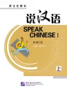 Speak Chinese I + CD [short-term training of spoken Chinese - preknowledge 1000 Chinese words - with English annotations]. ISBN: 9787561920657