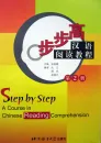 Step by Step - A Course in Chinese Reading Comprehension Vol. 2. ISBN: 7-5619-1422-9, 7561914229, 978-7-5619-1422-9, 9787561914229