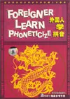 Learn Hanyu Pinyin / Phonetics