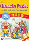 Chinesisch f. Kinder/Jugendliche