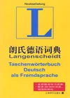 German as Foreign Language