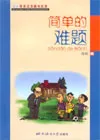 Chinesisch-Englische Literatur