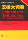 Chinesisch-Deutsch