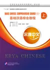 Erya Chinese