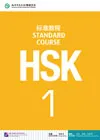 HSK Prüfung