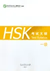 New HSK Test Syllabus