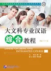 Fachchinesisch China Universitäten