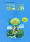 Kuaile Hanyu Chinesisch-Englische Ausgabe