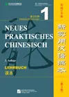 Neues Praktisches Chinesisch [Chinese-German] [3rd Edition]