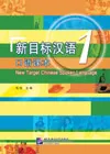 New Target Chinese Spoken Language