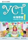 YCT Standard Course