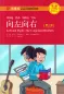 Preview: Chinese Breeze - Graded Reader Series Level 1 [300 Word Level]: Left and Right - the Conjoined Brothers [2nd Edition]. ISBN: 9787301291627
