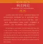 Preview: Chinese Breeze - Graded Reader Series Level 1 [300 Word Level]: Left and Right - the Conjoined Brothers [2nd Edition]. ISBN: 9787301291627