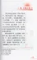 Preview: Chinese Breeze - Graded Reader Series Level 1 [Vorkenntnisse von 300 Wörtern]: Left and Right - the Conjoined Brothers [2nd Edition]. 9787301291627