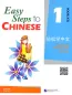 Preview: Easy Steps to Chinese Textbook 1. ISBN: 7-5619-1650-7, 7561916507, 978-7-5619-1650-6, 9787561916506