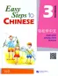 Mobile Preview: Easy Steps to Chinese Textbook 3. ISBN: 7-5619-1889-5, 7561918895, 978-7-5619-1889-0, 9787561918890