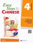 Preview: Easy Steps to Chinese Textbook 4. ISBN: 7-5619-1996-4, 7561919964, 978-7-5619-1996-5, 9787561919965