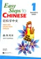 Mobile Preview: Erste Schritte in Chinesisch / Easy Steps to Chinese Teacher’s Book 1. ISBN: 7-5619-2362-7, 7561923627, 978-7-5619-2362-7, 9787561923627