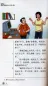 Mobile Preview: Chinese Breeze - Graded Reader Series Level 2 [Vorkenntnisse von 500 Wörtern]: Mother and Son [2nd Edition]. ISBN: 9787301291610