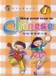Preview: Sing Your Way To Chinese 1. ISBN: 7-5619-2296-5, 7561922965, 978-7-5619-2296-5, 9787561922965