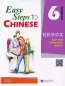 Preview: Easy Steps to Chinese Textbook 6. ISBN: 7-5619-2381-3, 7561923813, 978-7-5619-2381-8, 9787561923818