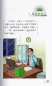 Mobile Preview: Chinese Breeze - Graded Reader Series Level 2 [Vorkenntnisse von 500 Wörtern]: After the Accident [2nd Edition]. ISBN: 9787301298336