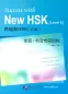 Mobile Preview: Success with New HSK [Level 6] Comprehensive Practice+Writing [5 test sets with answers+10 simulated writing test-HSK 6]. ISBN: 9787561930601