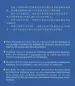 Preview: Ein neuer Weg ins Chinesisch: Intensiver Sprachkurs. ISBN: 978-7-80200-386-6, 9787802003866 Preview: Ein neuer Weg ins Chinesisch: Intensiver Sprachkurs. ISBN: 978-7-80200-386-6, 9787802003866