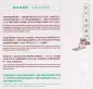 Mobile Preview: History Speaks - The New Dao. Traditionelle Chinesische Kultur Serie - Die Weisheit der Klassiker in Comics. ISBN: 9787514377675