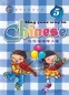 Mobile Preview: Sing your way to Chinese 5. ISBN: 9787561926468
