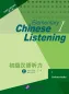 Mobile Preview: Elementary Chinese Listening I [2nd Edition] [Lehrbuch + Buch der Hörtexte und Lösungen+MP3-CD]. ISBN: 9787561936337