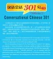 Preview: Conversational Chinese 301 Band 2 [4. Auflage] [Englisch-Chinesisch]. ISBN: 9787301256527