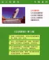 Preview: Chinese Course [Hanyu Jiaocheng] 1B Third Edition. ISBN: 9787561945476