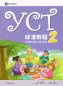 Preview: YCT Standard Course 2. ISBN: 9787040441673 Preview: YCT Standard Course 2. ISBN: 9787040441673