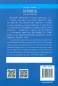 Preview: Chinese Breeze - Graded Reader Series Level 4 [Vorkenntnisse von 1100 Wörtern]: Vick the Good Dog. ISBN: 9787301275627