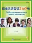 Preview: 360 Standard Sentences in Chinese Conversations Band 1. ISBN: 9787561949641