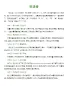 Preview: Smart Cat Graded Chinese Readers [Level 1]: What did I eat. ISBN: 9787561945766